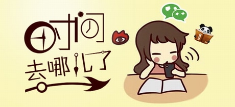 描述时间过得如何