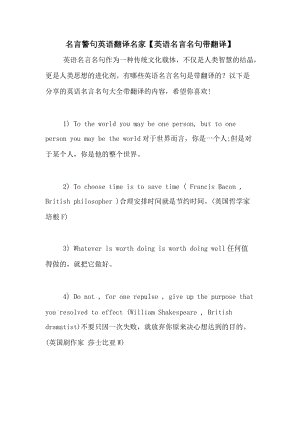 五字格言励志短款霸气