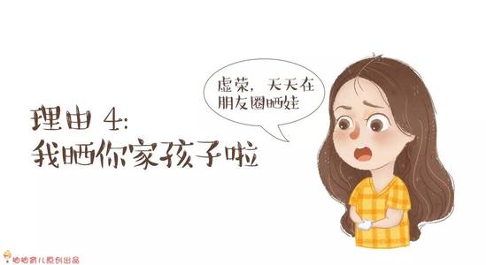 在朋友圈中谈论可爱的小宝贝