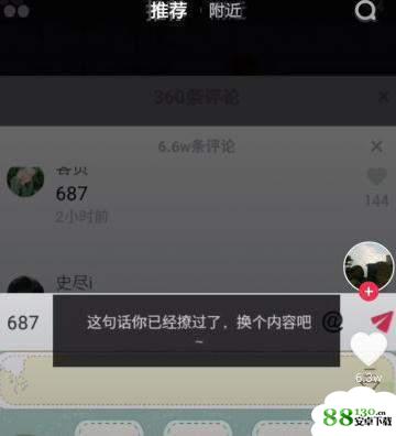 豆阴搞笑评论句