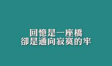 超霸气语录