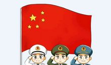 关于国庆的个性签名