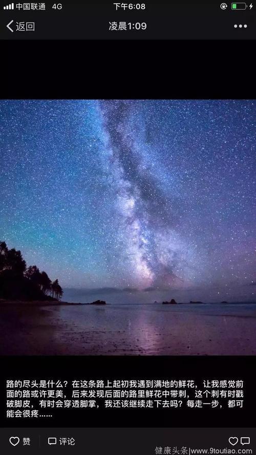 谈论无法入睡的朋友圈