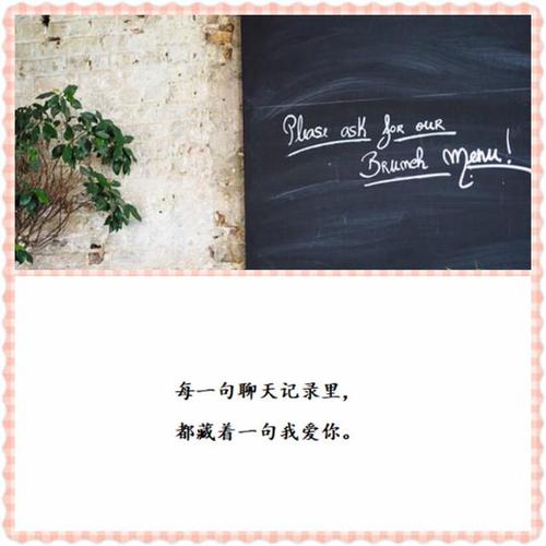 情人朋友圈的爱语