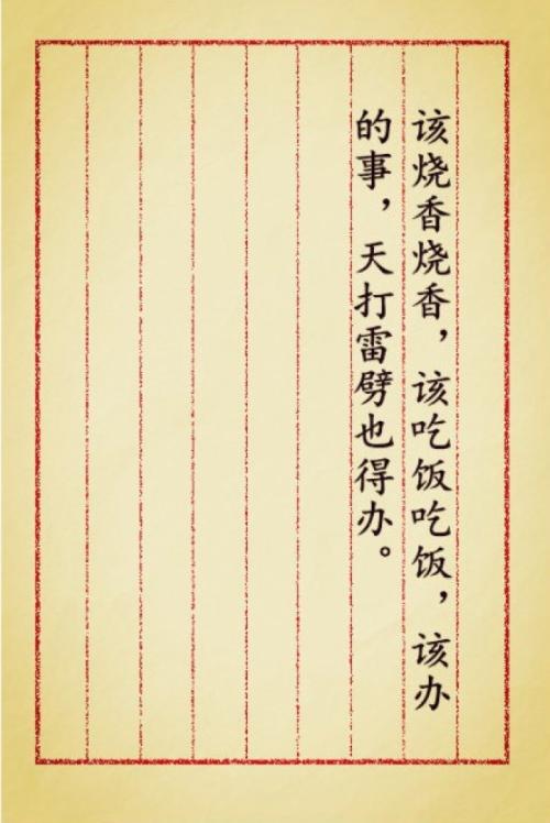 十字架内的闷热话