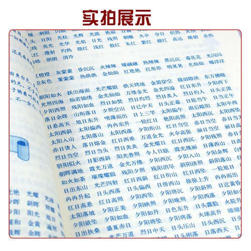 好句子,含5〜6个字