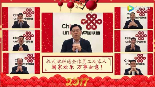 向老板发送新年祝福