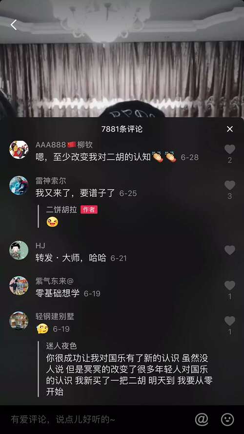 在都印谈论2020年底