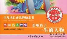 积极进取的名人名言