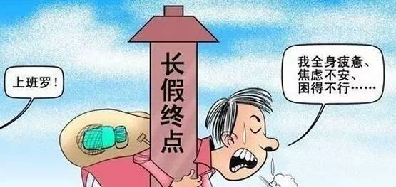 国庆假期的句子