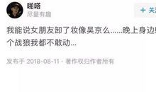 晒体重到朋友圈怎么说