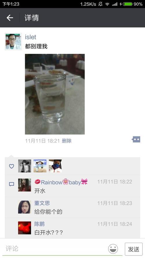 悲伤时如何发布到瞬间