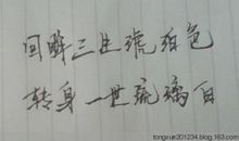 表白的古风签名