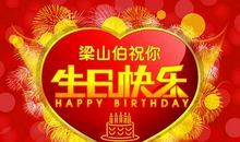 网络祝福语生日