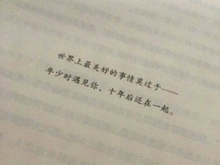 感情上的个性签名