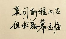 很有内涵的短句