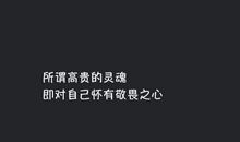 很励志霸气的句子