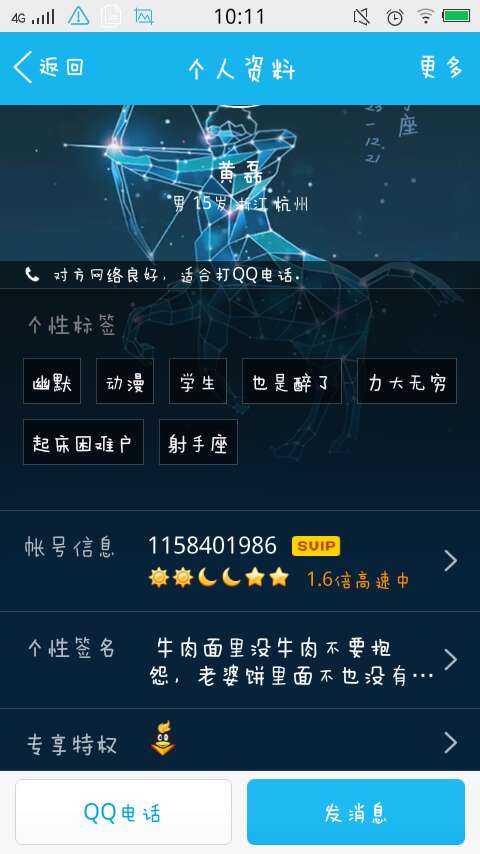 个性化的签名让人不高兴