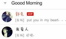 qq给媳妇备注名称大全