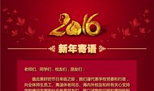 新年寄语2021