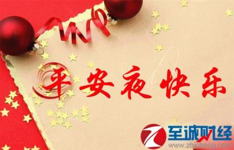 圣诞平安夜贺卡