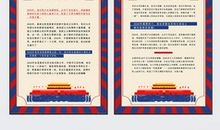 2020总结新年贺词