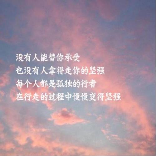 令人心动的短语来安慰女孩