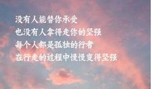 安慰女生的暖心话短句