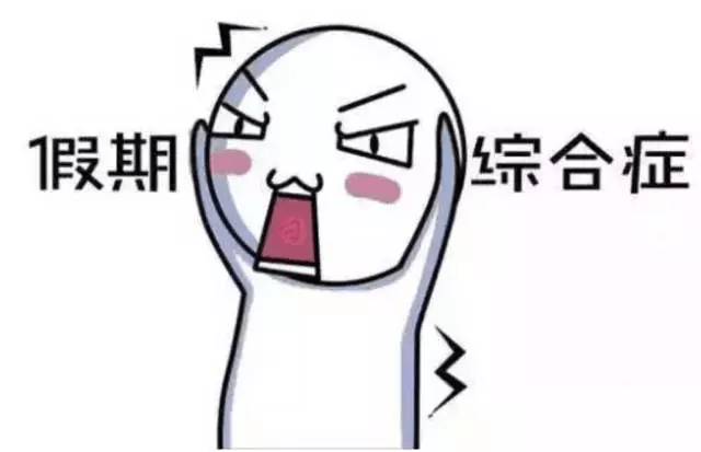 我要在假期结束时去上班谈论这件事2