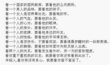 看透一个男人的句子发朋友圈