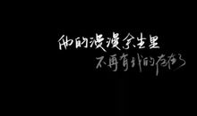 心情低落的古风句子