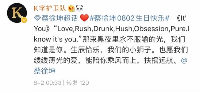 偶像生日祝愿文案