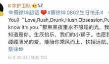 偶像生日祝福文案