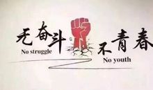 适合学生的座右铭