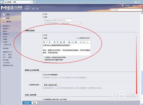 QQ神回复自动回复