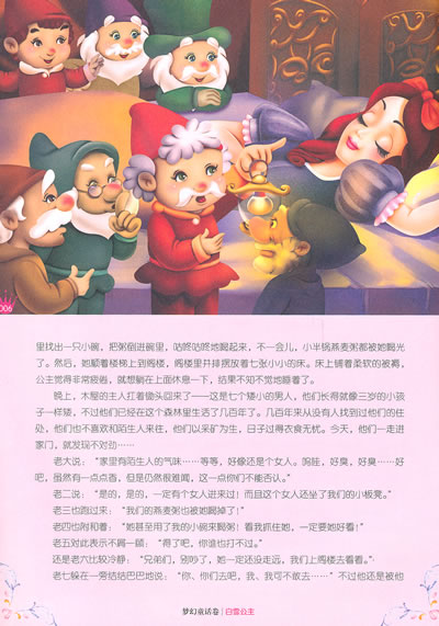 赞美您的女儿成长出色