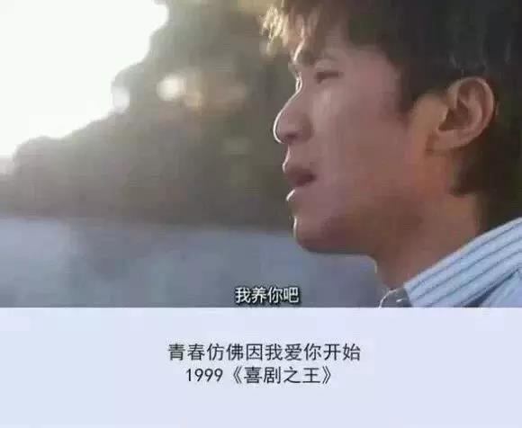 周星驰的黄金爱情名言