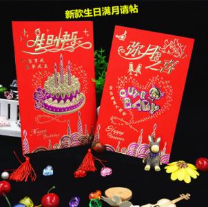 制作邀请参加您女儿的生日聚会