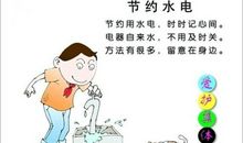 节约水的句子大全