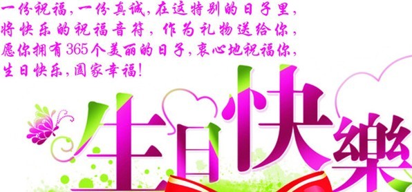 二年级孩子的生日祝福