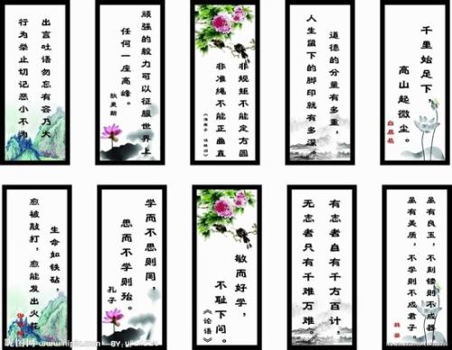 著名外语语录摘录