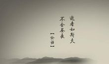 摘抄名人名言句子大全