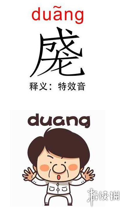 互联网上最流行的搞笑单词