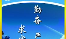 一群人创业励志的词语