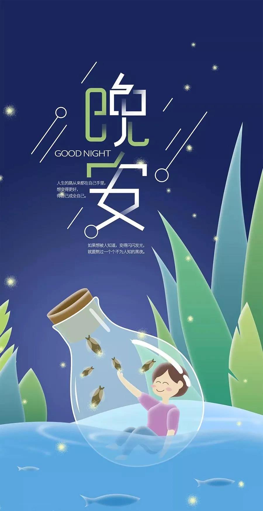 适合在睡觉前向朋友圈发送消息