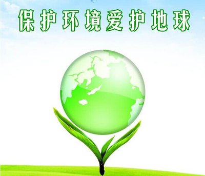 爱树环保口号1