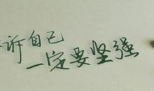 积极向上的句子30字