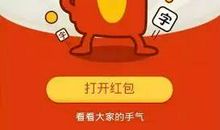 情人节给老公发红包的祝福语