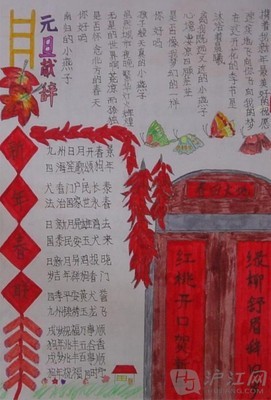 叔叔新年快乐问候