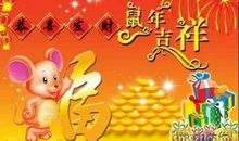 给家族群的新年祝福语